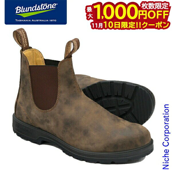 【10日は！枚数限定 最大1,000円OFFクーポン】ブランドストーン BS585 CLASSIC COMFORT RUSTIC BROWN BS585267
