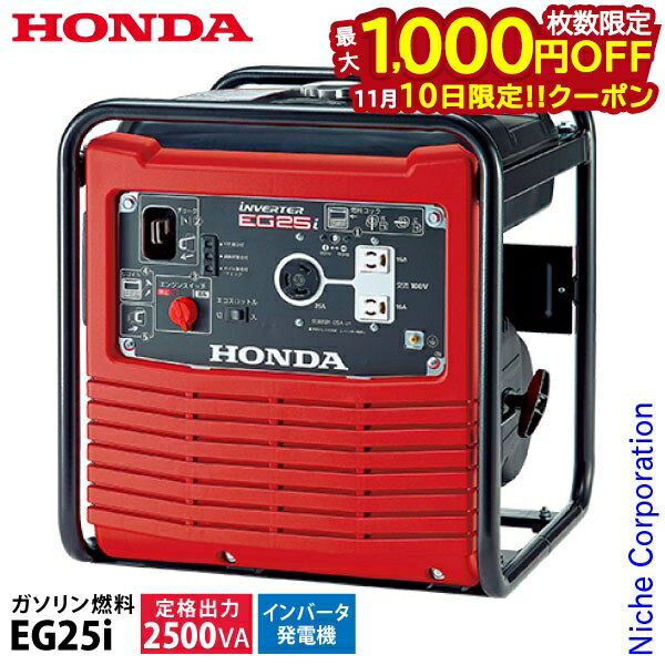 【新品未使用】HONDA インバーター発電機 2025年最新】Yahoo!オークション -発電機 ホンダ インバーターの