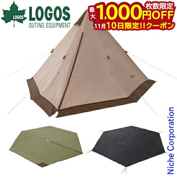 【10日は！枚数限定 最大1,000円OFFクーポン】ロゴス Tradcanvas VポールTepee400セット-BB 71208009 テント タープ キャンプ用品 nocu 注目商品