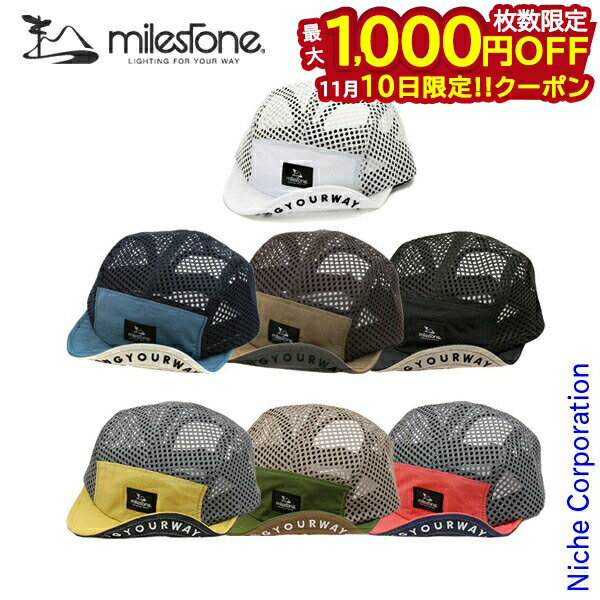 【10日は!枚数限定 最大1,000円OFFクーポン】マイルストーン オリジナルキャップ MSC-013 ヘッドウェア キャップ 帽子 ユニセックス ランニングキャップ メッシュ nocu