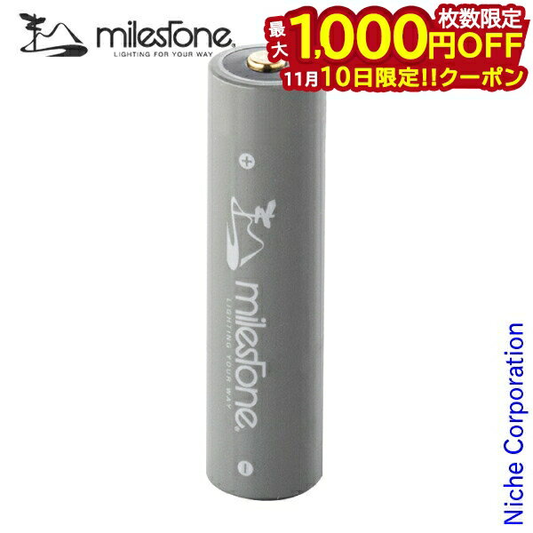 【10日は!枚数限定 最大1,000円OFFクーポン】マイルストーン ライト スマートモバイルバッテリー MS-LB3 ヘッドライト バッテリー MS-i1 専用