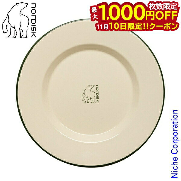 【10日は！枚数限定 最大1,000円OFFクーポン】ノルディスク マダムブルー プレート 24cm クリーム 119087 ディッシュ アウトドア お皿 キャンプ 皿 エナメル 食器 平皿 器 注目商品