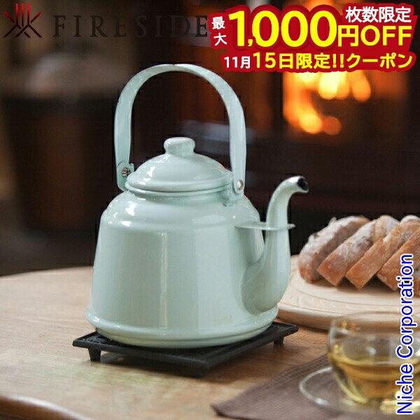 【15日は！枚数限定 最大1,000円OFFクーポン】レトロホーローケトル パステルグリーン 41303 ファイヤ..