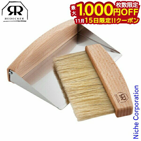 ほうき・ちりとり