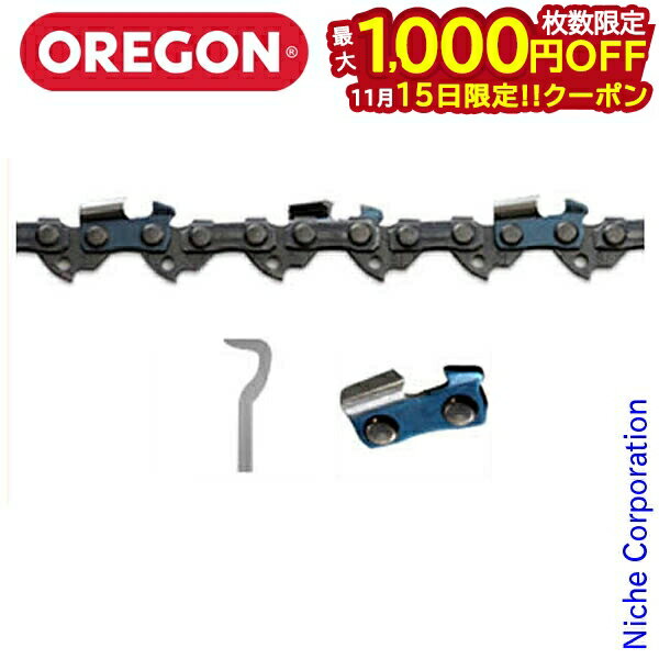 【15日は！枚数限定 最大1,000円OFFクーポン】オレゴン OREGON チェンソー用 ソーチェン [91VXL-53E] [..