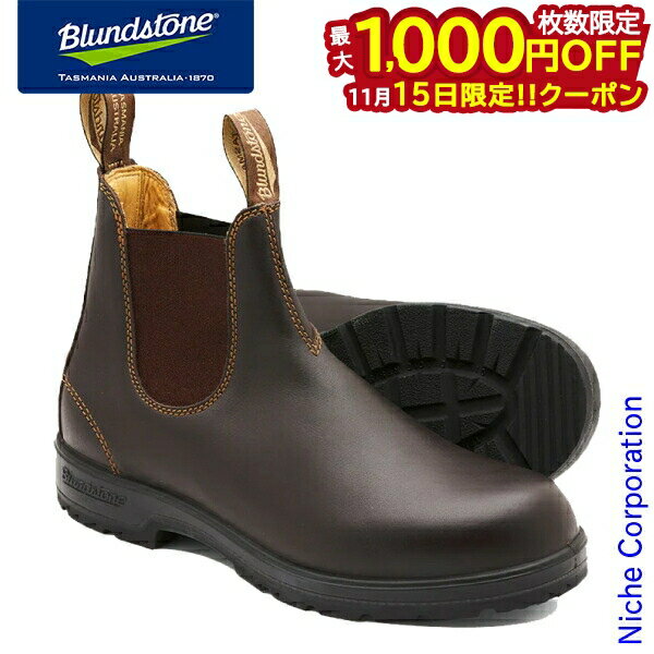 【15日は！枚数限定 最大1,000円OFFクーポン】ブランドストーン サイドゴアブーツ ウォールナット BS55..