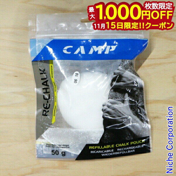 【15日は！枚数限定 最大1,000円OFFクーポン】カンプ リ・チョーク 5025110 アウトドア キャンプ クライミング 登山 nocu チョーク ボルダリング 滑り止め