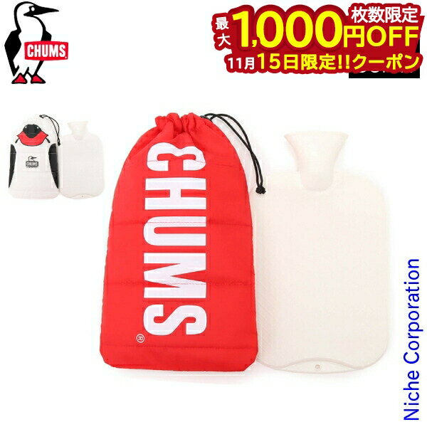楽天ニッチ・リッチ・キャッチ【15日は！枚数限定 最大1,000円OFFクーポン】チャムス 湯たんぽ CH62-1654 湯たんぽカバー ロゴ 水枕 キャンプ用品 寝袋 寝具 アウトドア キャンプ用品 nocu 注目商品