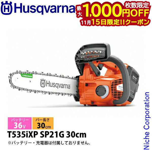 ˥ååå㤨֡15ϡ 1,000OFFݥۥϥС Хåƥ꡼󥽡 T535iXP SP21G 30cm ΤΤ 970716412 󥽡 Хåƥ꡼ ż Хåƥ꡼ŴפβǤʤ52,000ߤˤʤޤ