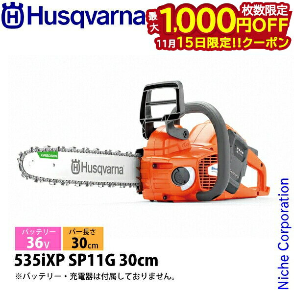 ˥ååå㤨֡15ϡ 1,000OFFݥۥϥС Хåƥ꡼󥽡 535iXP SP11G 30cm ΤΤ 970717312 󥽡 Хåƥ꡼ ż Хåƥ꡼ŴפβǤʤ54,444ߤˤʤޤ