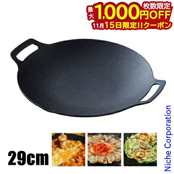 【15日は！枚数限定 最大1,000円OFFクーポン】JHQ 鉄板マルチグリドル ディープ 29cm MT0206FJ アウトドア キャンプ グリドル 鉄板 IH アルミ ガスコンロ 直火 グリドル 鉄板 BBQ