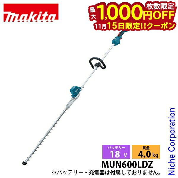 【15日は！枚数限定 最大1,000円OFFクーポン】マキタ（makita） ヘッジトリマー 18V 充電式ポールヘッ..