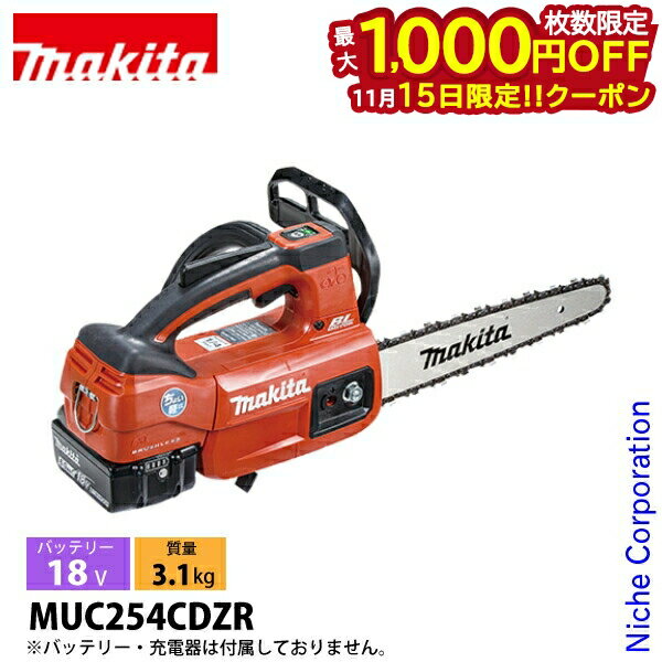 【15日は！枚数限定 最大1,000円OFFクーポン】マキタ（makita） DIY 工具 18V 充電式チェンソー 赤 25c..
