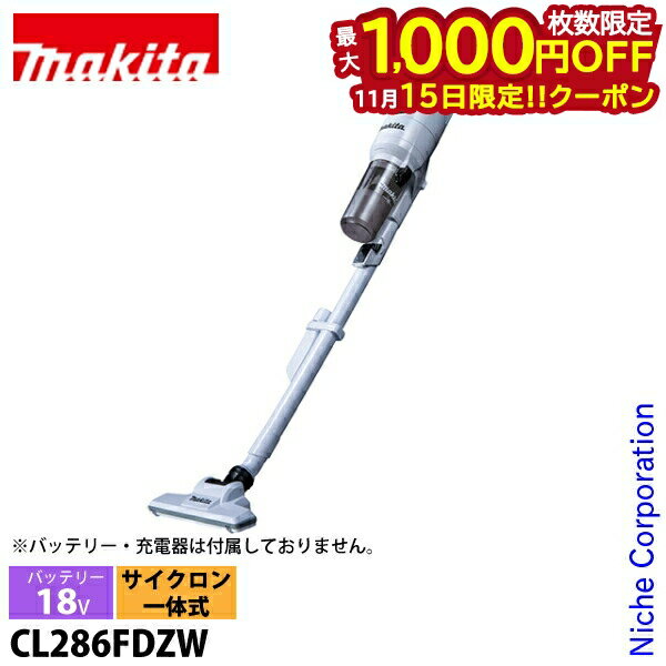 【15日は！枚数限定 最大1,000円OFFクーポン】マキタ（makita） DIY 工具 18V 充電式クリーナ サイクロ..