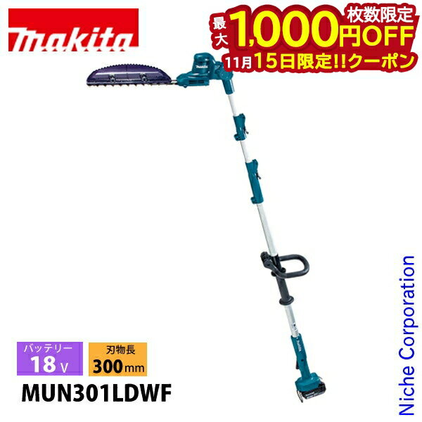 【15日は！枚数限定 最大1,000円OFFクーポン】マキタ makita 18V 充電式ポールバリカン バッテリー・充..