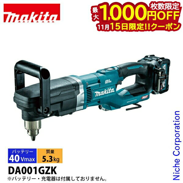 15ϡ 1,000OFFݥۥޥmakita 40Vmax ż󥰥ɥ ΤΤ DA001GZK  ư ɥ ХåƥꡦŴ