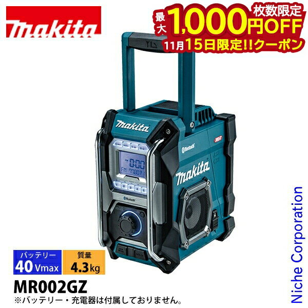 【15日は！枚数限定 最大1,000円OFFクーポン】マキタ（makita） 40Vmax/18V/14.4V/10.8V 充電式ラジオ ..