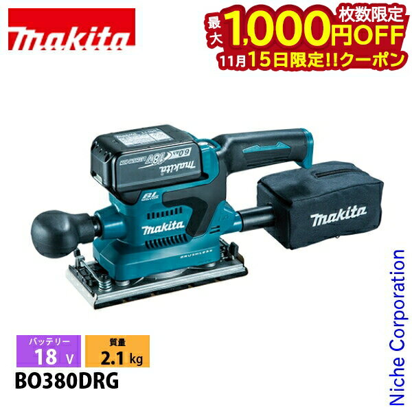 【15日は！枚数限定 最大1,000円OFFクーポン】マキタ（makita） 18V 充電式仕上サンダ バッテリー ・充..