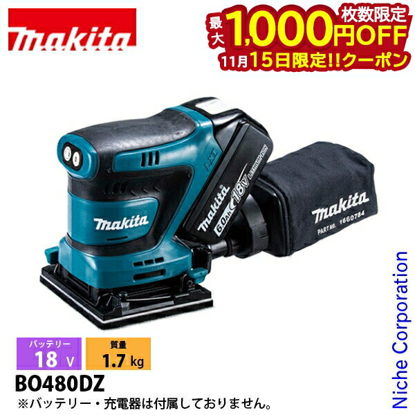 【15日は！枚数限定 最大1,000円OFFクーポン】マキタ（makita） 18V 充電式防じんミニサンダ 112x102mm..