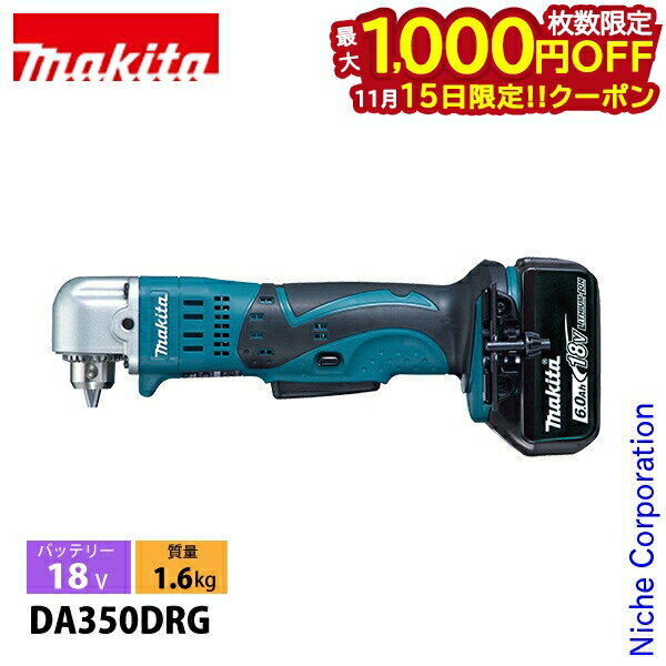 15ϡ 1,000OFFݥۥޥmakita 18V ż󥰥ɥ Хåƥ꡼ Ŵդ DA350DRG   ư ɥ