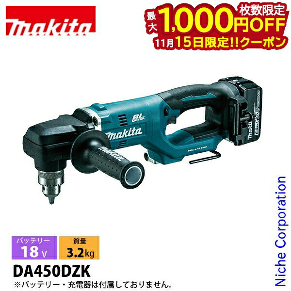 【15日は！枚数限定 最大1,000円OFFクーポン】マキタ（makita） 18V 充電式アングルドリル 本体のみ DA..