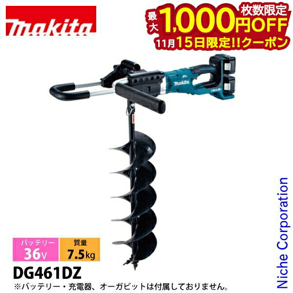 【15日は！枚数限定 最大1,000円OFFクーポン】マキタ（makita） 36V 充電式アースオーガ 200mm 本体の..