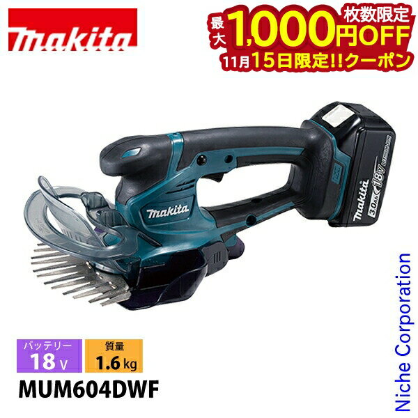 【15日は！枚数限定 最大1,000円OFFクーポン】マキタ（makita） 18V 充電式芝生バリカン 160mm バッテ..