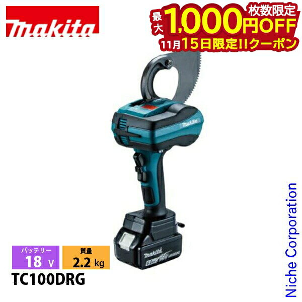 【15日は！枚数限定 最大1,000円OFFクーポン】マキタ（makita） 18V 充電式ケーブルカッタ クローズド..