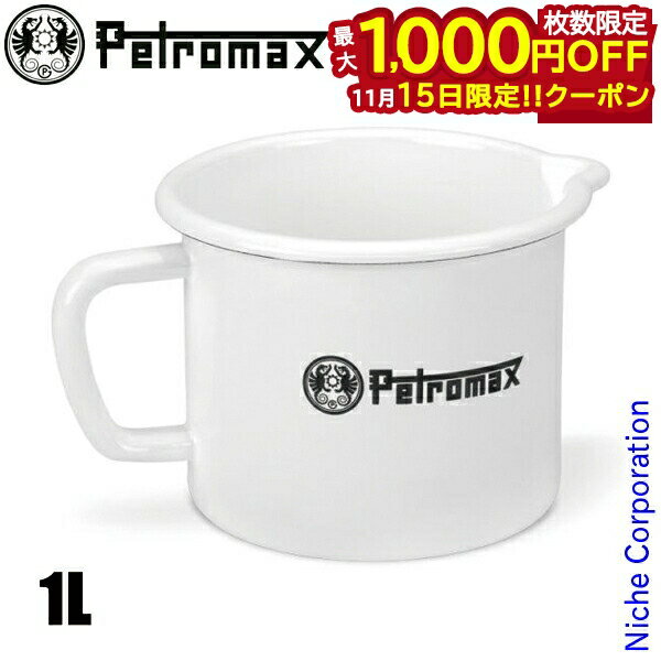 【15日は！枚数限定 最大1,000円OFFクーポン】ペトロマックス エナメルミルクポット1 13960 アウトドア..