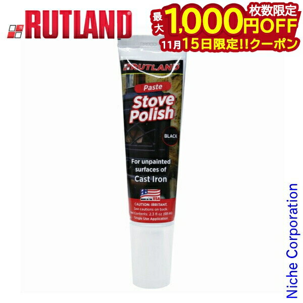 【15日は！枚数限定 最大1,000円OFFクーポン】ルトランド ( RUTLAND ) ストーブポリッシュ ブラック SP2 薪ストーブ 暖炉 磨き 艶出し つや出し 光沢 黒