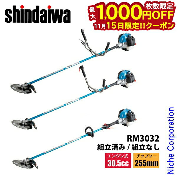 【15日限定】新ダイワ刈払機RM3032は買い？プロが徹底検証！