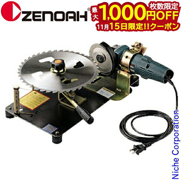 【15日は！枚数限定 最大1,000円OFFクーポン】ゼノア 刈刃研磨機 YK-930 [ 369992235 ] 部品