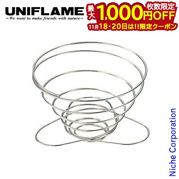 【18・20日は！枚数限定 最大1,000円OFFクーポン】ユニフレーム クッカー コーヒーバネット cute キュ..