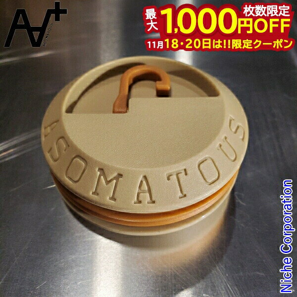 【18・20日は！枚数限定 最大1,000円OFFクーポン】アソマタス ハングバーガー オリジナル AT-001 ラン..