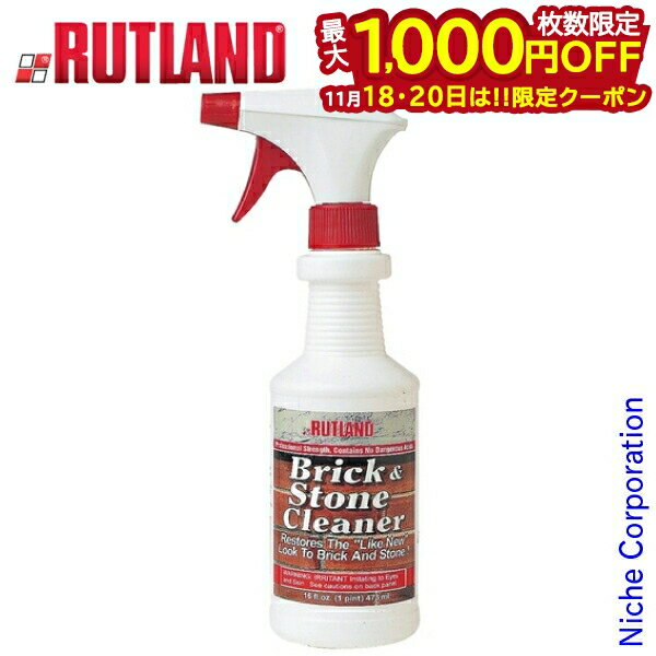 【18・20日は！枚数限定 最大1,000円OFFクーポン】ルトランド ( RUTLAND ) レンガクリーナー BC1 薪ス..