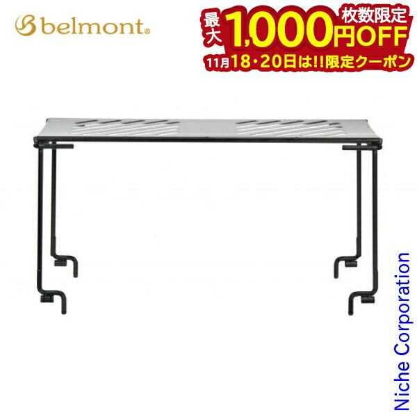 【18・20日は！枚数限定 最大1,000円OFFクーポン】ベルモント アイアンラックPLUS BM-283 テーブル キ..