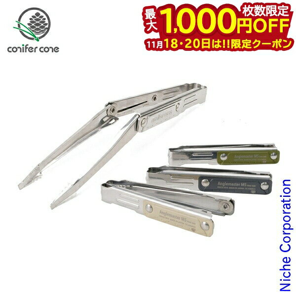 【18・20日は！枚数限定 最大1,000円OFFクーポン】conifer cone(コニファーコーン) フォールディングト..