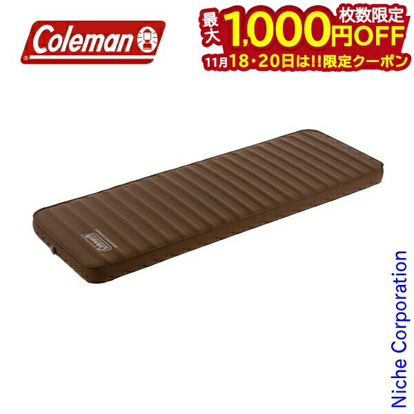 【18・20日は！枚数限定 最大1,000円OFFクーポン】コールマン コンフォート インフレーターマット ハイ..