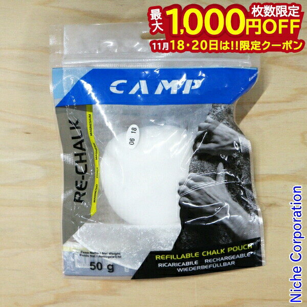 【18・20日は！枚数限定 最大1,000円OFFクーポン】カンプ リ・チョーク 5025110 アウトドア キャンプ クライミング 登山 nocu チョーク ボルダリング 滑り止め