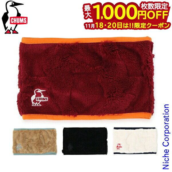 【18・20日は！枚数限定 最大1,000円OFFクーポン】チャムス ブービー エルモ ネック ウォーマー CH09-1..
