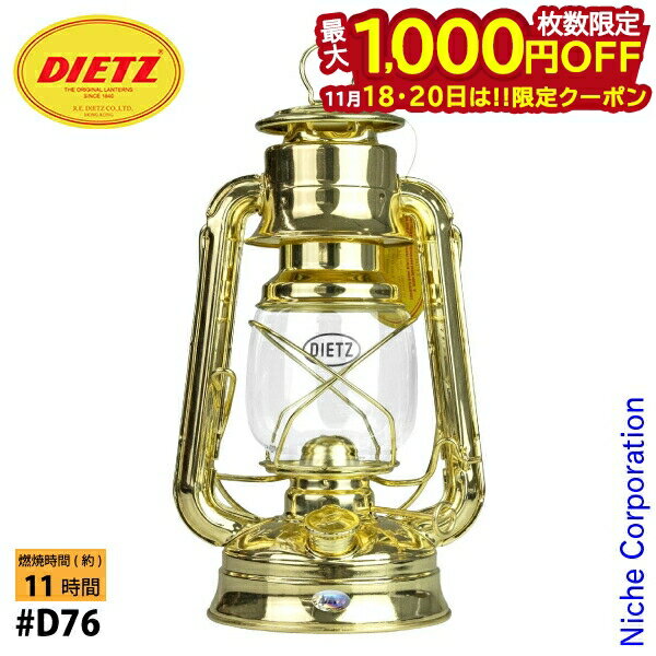 【18・20日は！枚数限定 最大1,000円OFFクーポン】デイツ ハリケーンランタン #D76 ブラス 真鍮メッキ ..