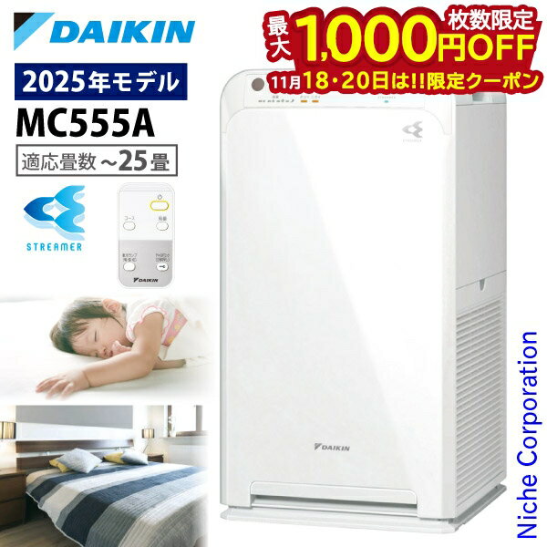 【18・20日は！枚数限定 最大1,000円OFFクーポン】ダイキン ストリーマ空...