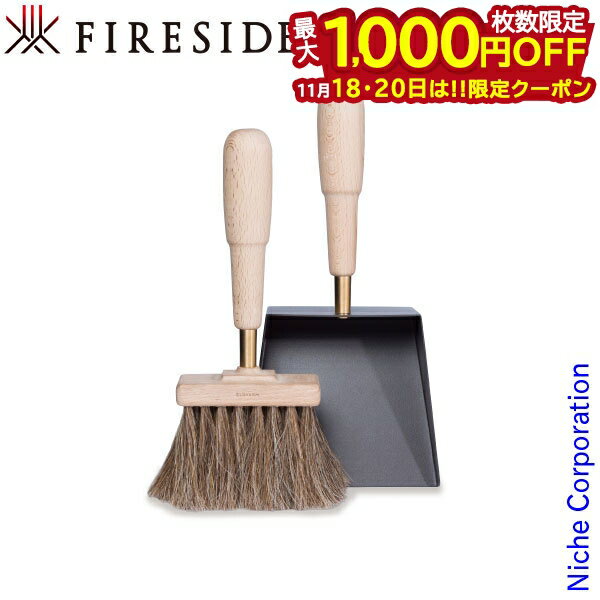 【18・20日は！枚数限定 最大1,000円OFFクーポン】シャベル ＆ ブラシ エマ ( ブナ ) [ 70015 ] お手入..