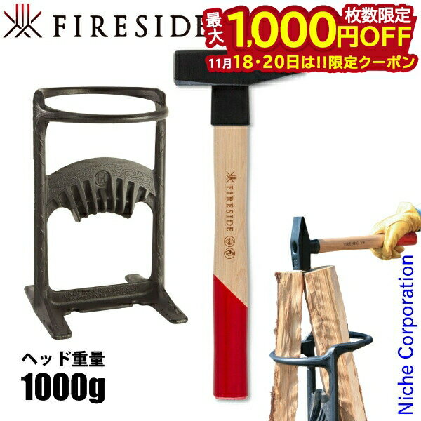 【18・20日は！枚数限定 最大1,000円OFFクーポン】ファイヤーサイド キンドリングクラッカーキング&ストライカー 1000セット 薪 斧 薪割り 薪 薪ストーブ アクセサリー 暖炉 72010 キンクラ ハンマー キャンプ用品 焚き火 焚火 たき火