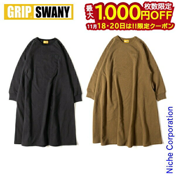 【18・20日は！枚数限定 最大1,000円OFFクーポン】グリップスワニー ウィメンズ スウェットワンピース GSW-29 GRIP SWANY ワンピース アウトドア ウェア キャンプ 長袖 長そで ゆったり あったか レディース 秋 冬 nocu 注目商品