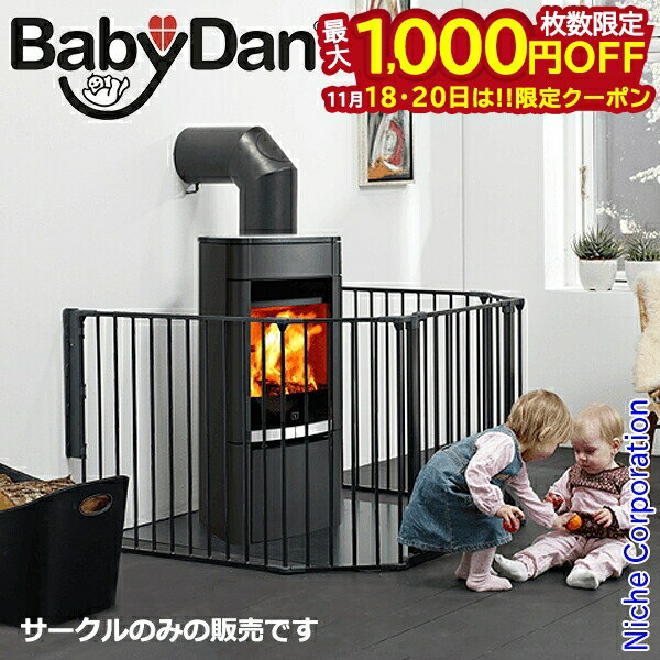 【18・20日は！枚数限定 最大1,000円OFFクーポン】ベビーダン ハースゲート XL ブラック 56816 黒 薪ストーブ 暖炉 ベビーサークル 扉 ドア ゲート 安全柵
