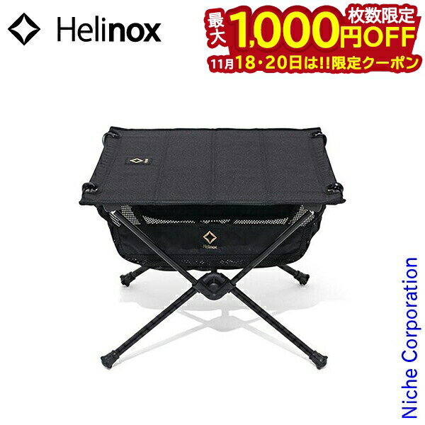 【18・20日は！枚数限定 最大1,000円OFFクーポン】ヘリノックス テーブル タクティカルテーブル Helinox キャンプ 机 アウトドア おうちキャンプ ベランダキャンプ べランピング アウトドアテーブル キャンプテーブル