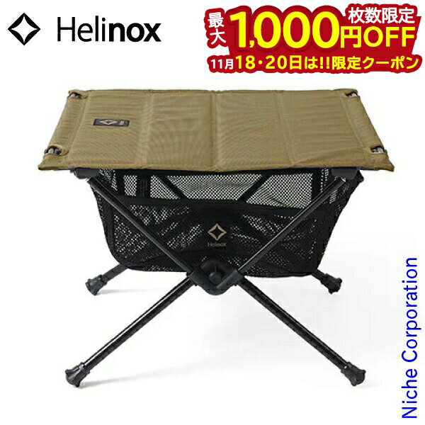 【18・20日は！枚数限定 最大1,000円OFFクーポン】ヘリノックス テーブル タクティカルテーブル S Helinox キャンプ 机 アウトドア おうちキャンプ ベランダキャンプ べランピング アウトドアテーブル キャンプテーブル nocu