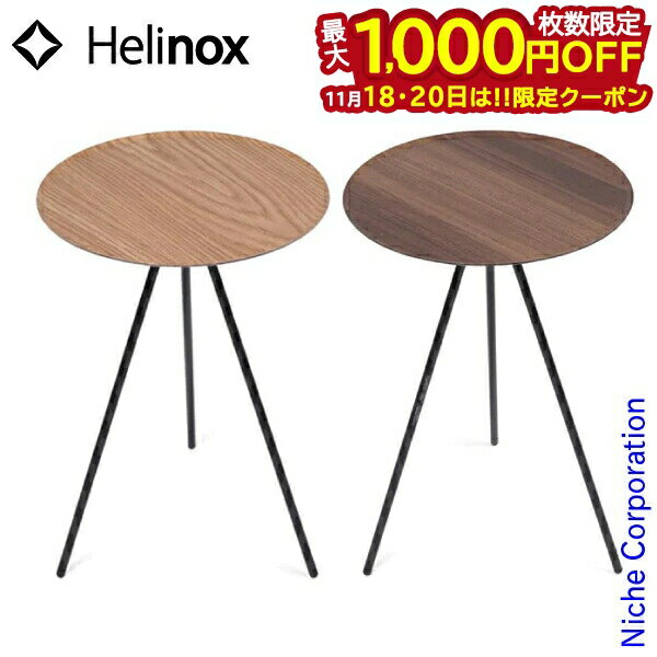 【18・20日は！枚数限定 最大1,000円OFFクーポン】ヘリノックス テーブル テーブルオー Helinox キャンプ 机 アウトドア おうちキャンプ ベランダキャンプ べランピング アウトドアテーブル キャンプテーブル nocu