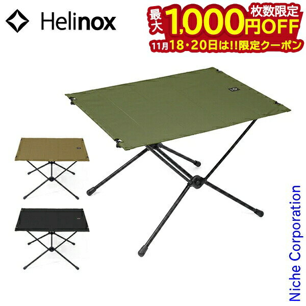 【18・20日は！枚数限定 最大1,000円OFFクーポン】ヘリノックス タクティカルテーブル L 19752014 Helinox キャンプ 机 アウトドア おうちキャンプ ベランダキャンプ べランピング アウトドアテーブル キャンプテーブル キャンプ用品 nocu 注目商品